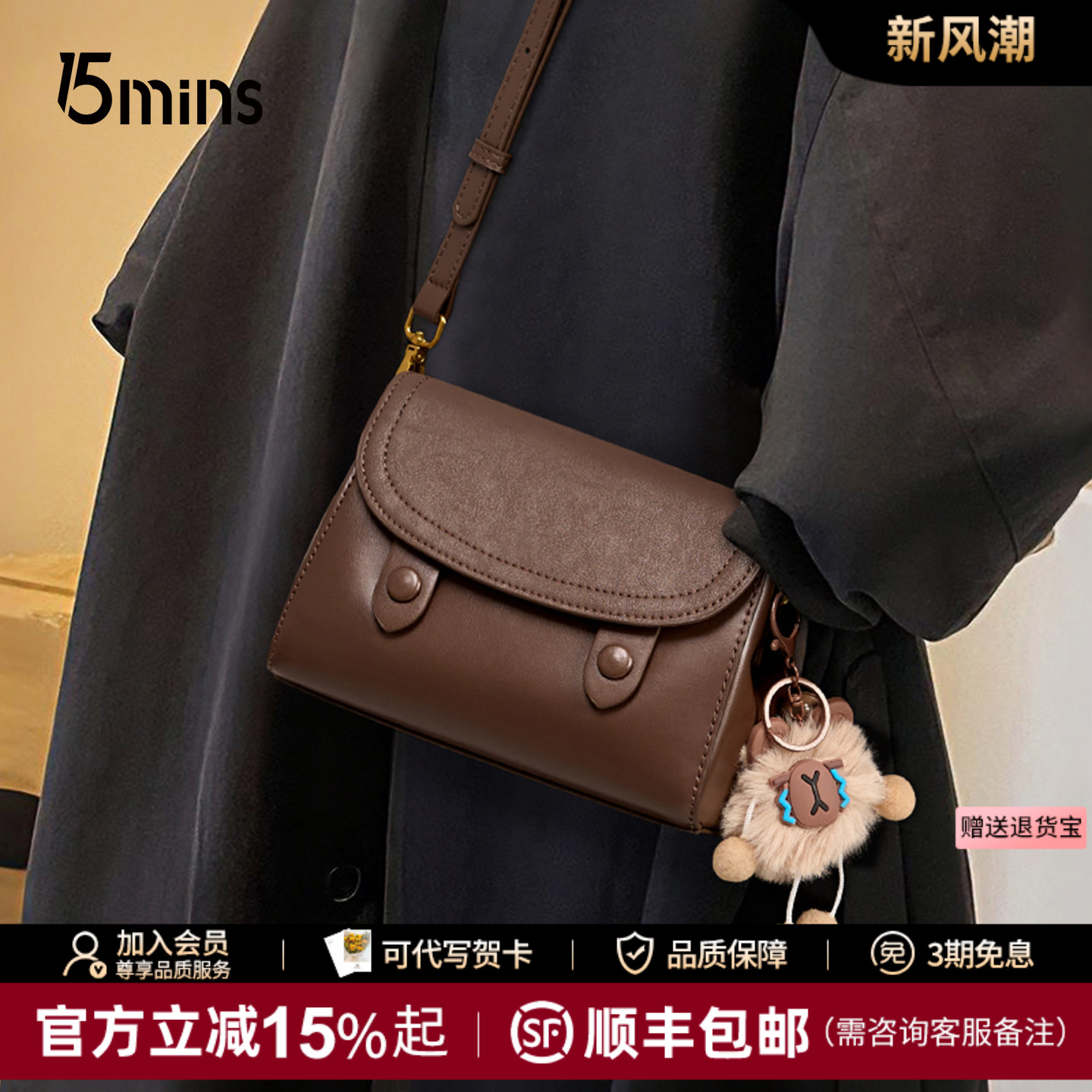 15mins真皮复古高级感小方包图片