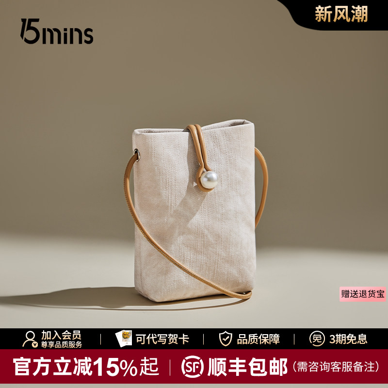 【天猫精选】15mins手机包高级感图片