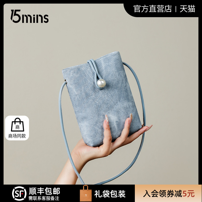【人气新品】15mins小包包手机包