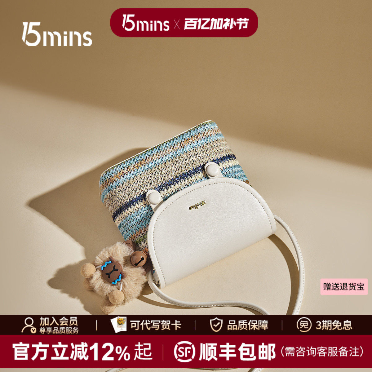 15mins包包女新款2026斜挎小包轻便夏季编织小众高级感通勤单肩包