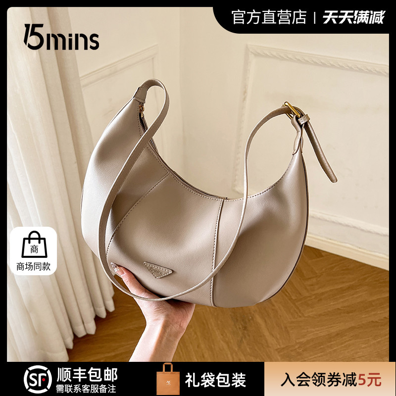 15mins包包女式2025新款饺子包女斜挎包真皮小众女包秋腋下月牙包