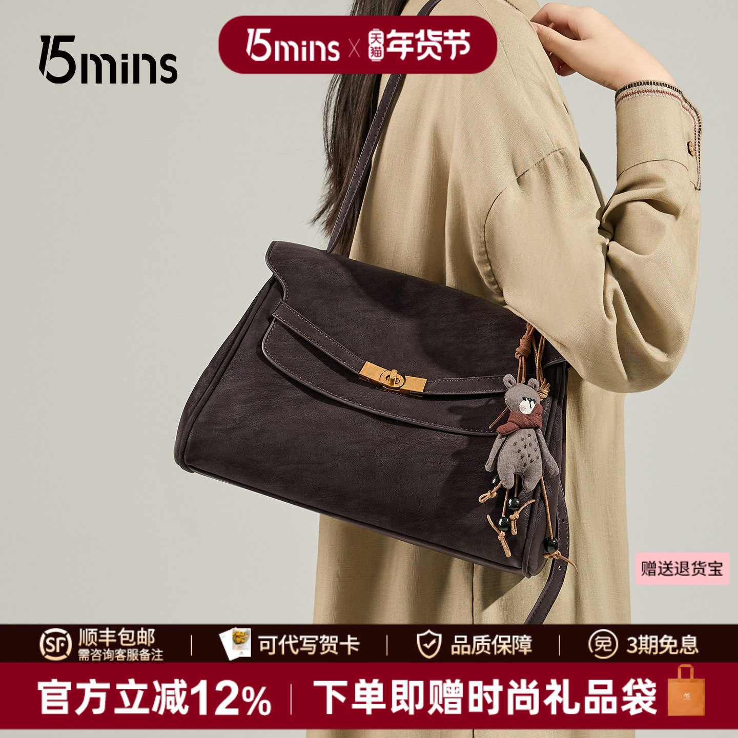 15mins凯莉包女式2025新款复古大容量单肩秋冬高级感通勤上班女包,箱包皮具/热销女包/男包,通用款女包,淘宝优惠券,粉丝福利购,淘宝优惠卷