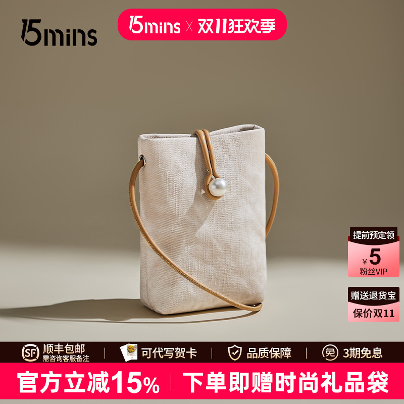 【天猫精选】15mins手机包高级感