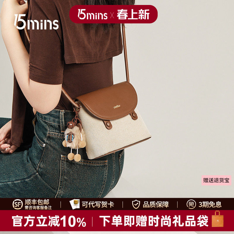 15mins小包包斜挎包女士2025超火新款女包单肩轻量化小挎包卡其色