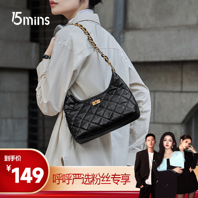 【呼呼严选专场】【15mins】2025新款菱格链条包高级感斜挎通勤包