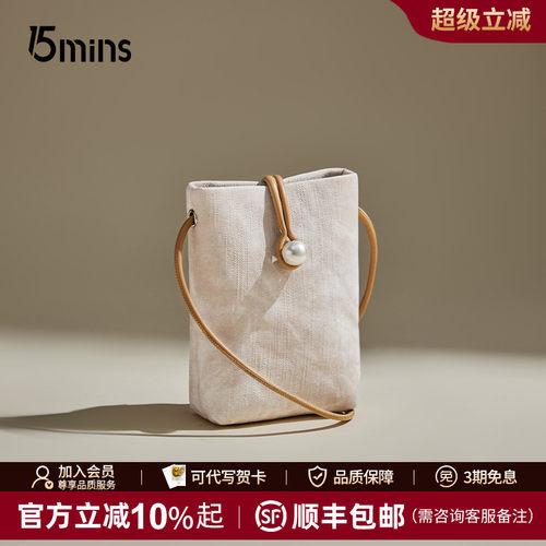 【天猫精选】15mins手机包高级感