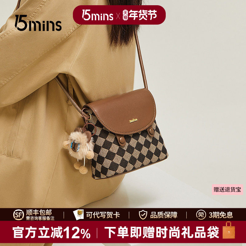 15mins迷你斜挎包女包2025新款秋冬超火小型包包轻奢高级感单肩包