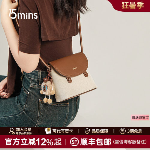 【人气新品】15mins迷你小挎包女