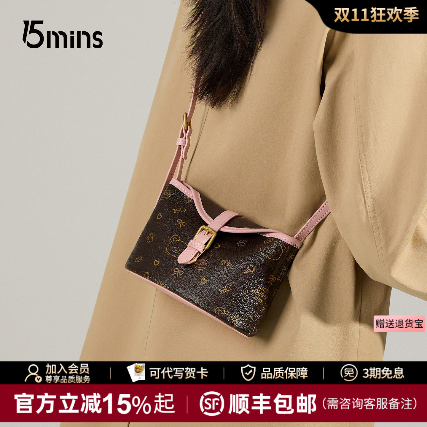 15mins斜挎小包2026新款秋冬老花经典包包女款通勤腋下包复古女包