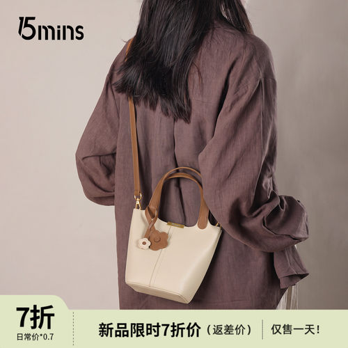 15mins真皮水桶包高级感斜挎