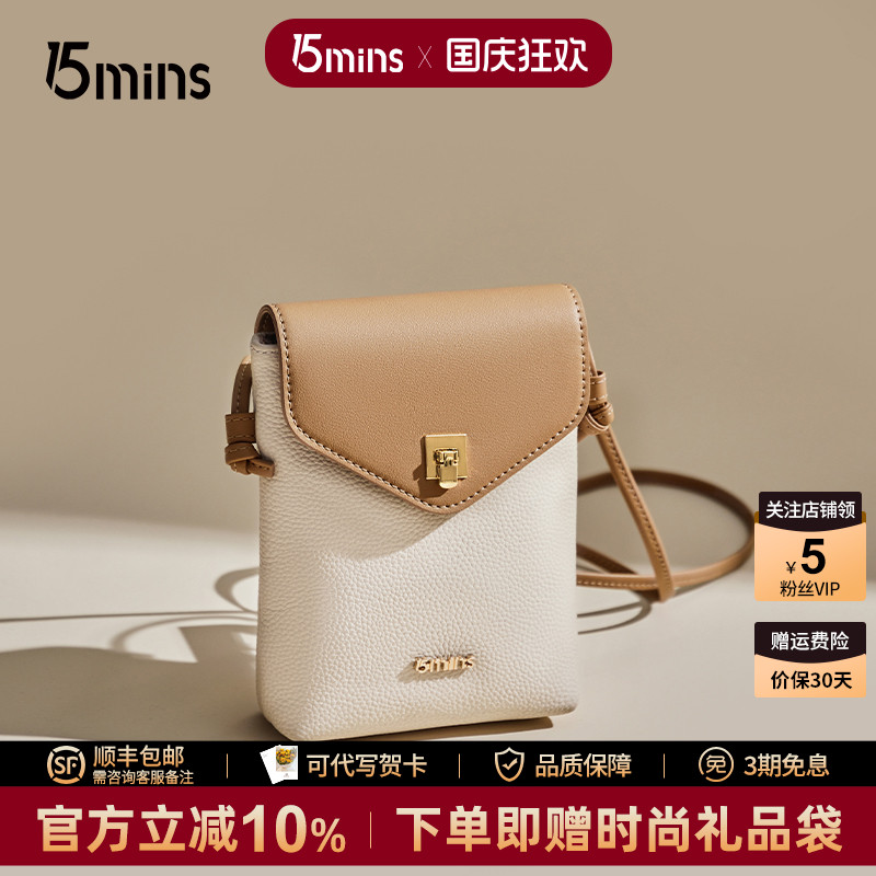 15mins手机包真皮小挎包迷你小包
