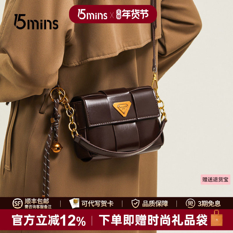 15mins斜挎包包女新款2025超火上班小拎包轻奢小众高级感冬季女包,箱包皮具/热销女包/男包,通用款女包,淘宝优惠券,粉丝福利购,淘宝优惠卷