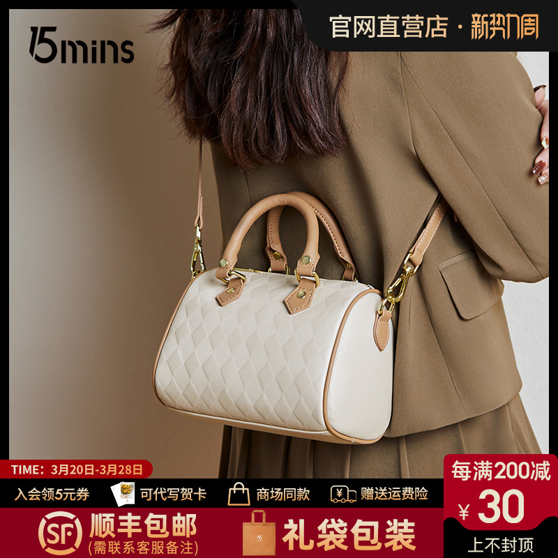 15mins包包女2025新款波士顿女包夏季真皮手提包女士斜挎包单肩包