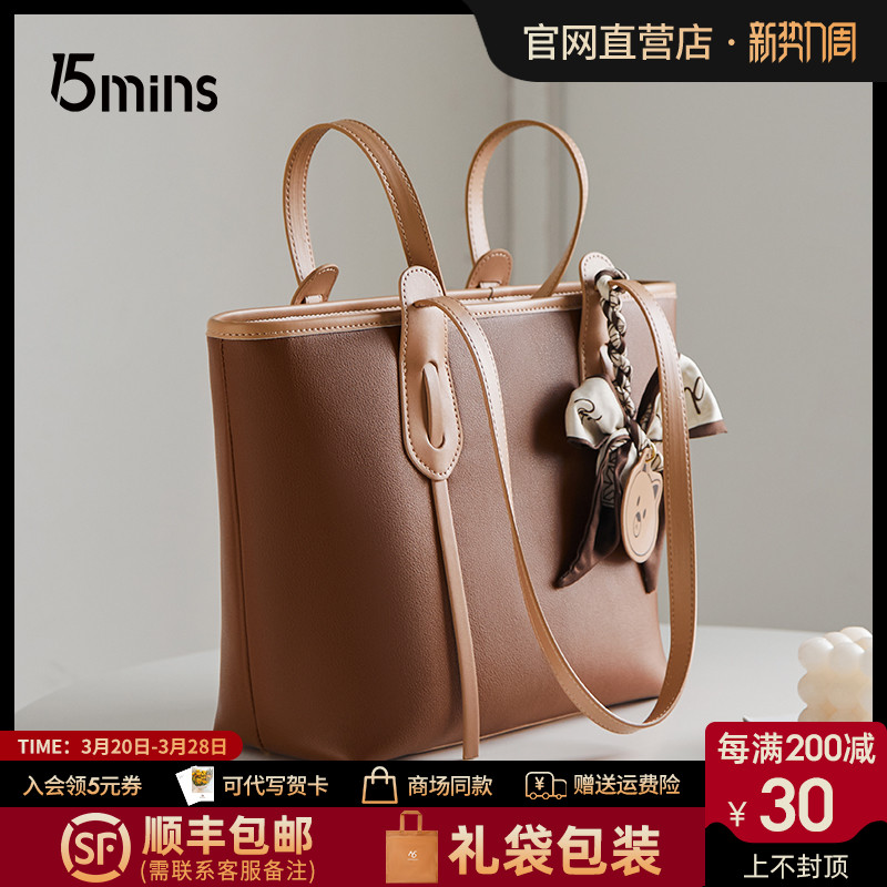 15mins单肩包女2025新款大容量包包女士托特包真皮女包通勤包大包