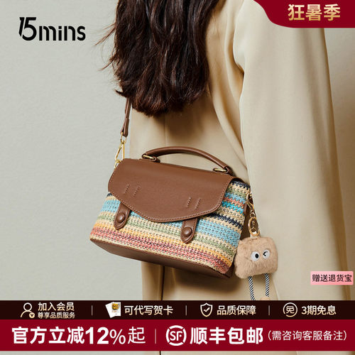 15mins夏季编织手提斜挎女包
