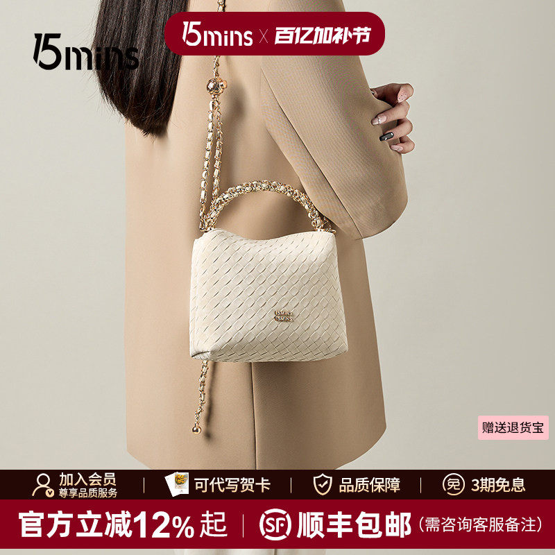 15mins包包女2025新款斜挎包高级感轻奢小众手提单肩女包小手拎包