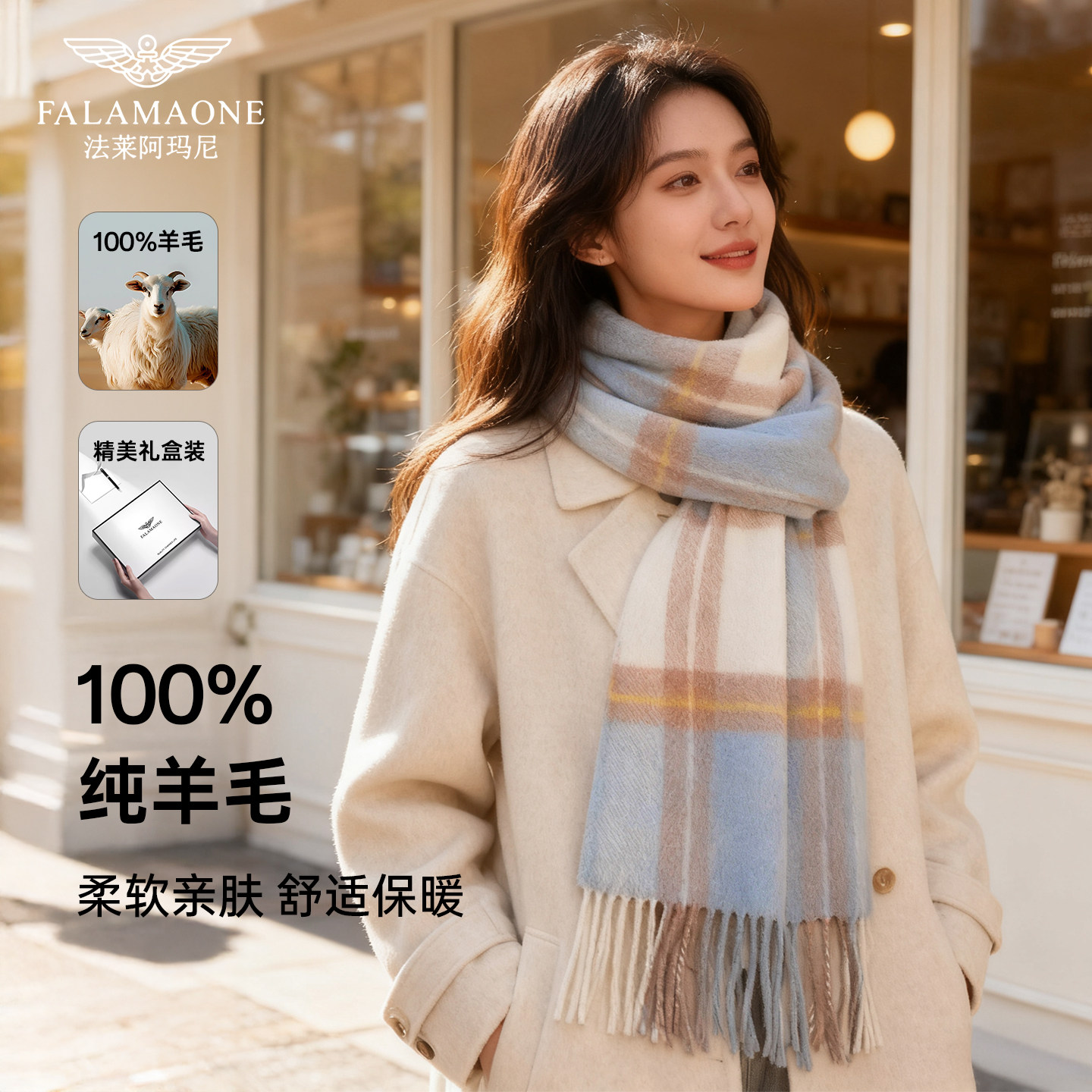 法莱阿玛尼正品100%纯羊毛围巾女2025新款秋冬季高级感披肩礼物