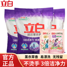 立白洗衣粉10斤装薰衣草香无磷去污渍不烫手洁净无残留家用袋装