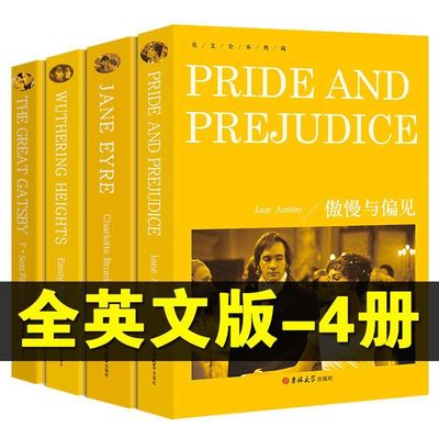全英文原版无删减全套傲慢与偏见红与黑简爱菊与刀飘世界名著书籍
