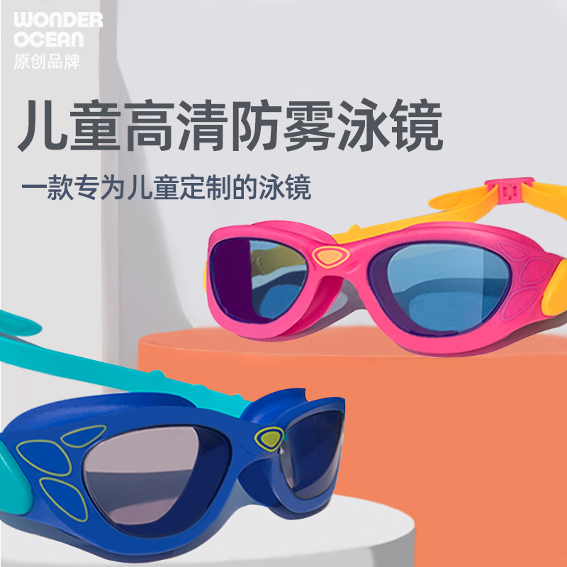 新款儿童泳镜高清防水防雾泳镜平光大框专业硅胶游泳眼镜泳帽套装