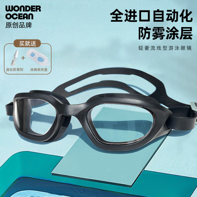 送防雾剂！2025新款泳镜防水防雾高清透明男女专业大框泳镜不起雾,运动/瑜伽/健身/球迷用品,泳镜,淘宝优惠券,粉丝福利购,淘宝优惠卷