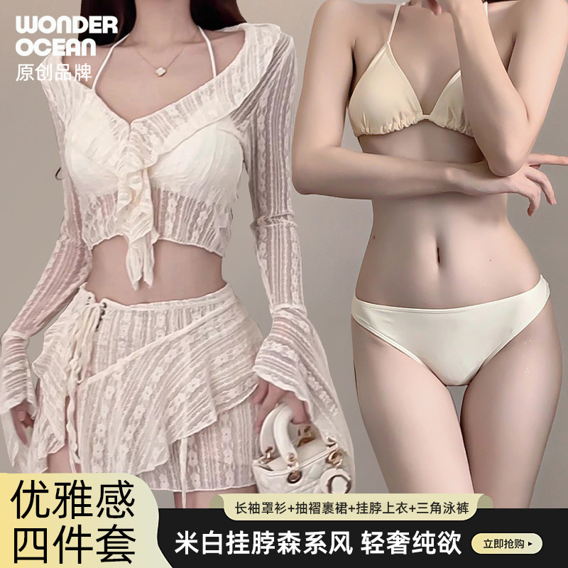 泳衣女性感纯欲风分体四件套装气质长袖蕾丝小胸聚拢泡温泉游泳衣