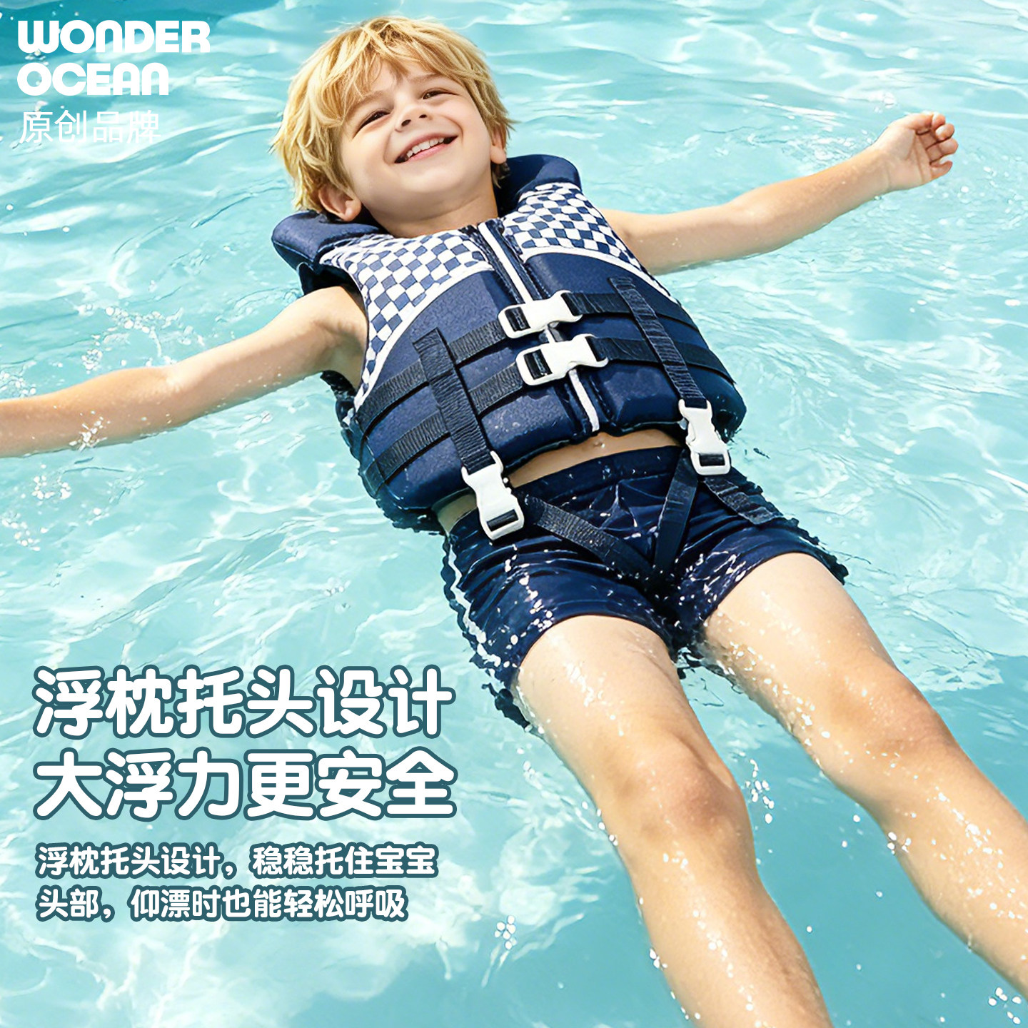 儿童免充气加厚浮力救生衣