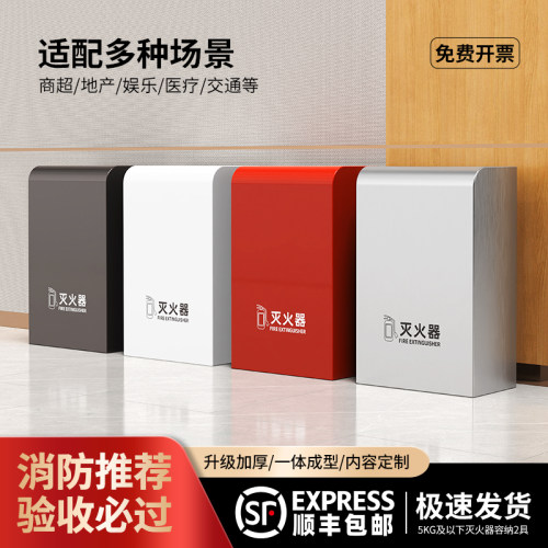 灭火器箱2祇装不锈钢支架罩消防装饰遮挡放置架4公斤商铺5专用柜