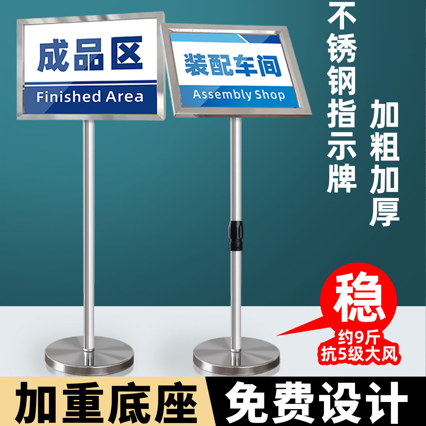 不锈钢指示牌立牌立式落地a3展示指引指向标识a4指引户外广告支架