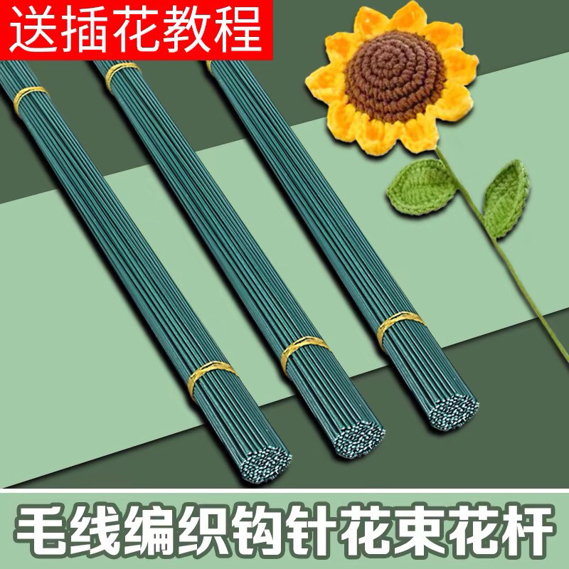 丝网花材料diy假花绿铁丝2号花枝胶包手工玫瑰花钩织花杆花艺钩针图片