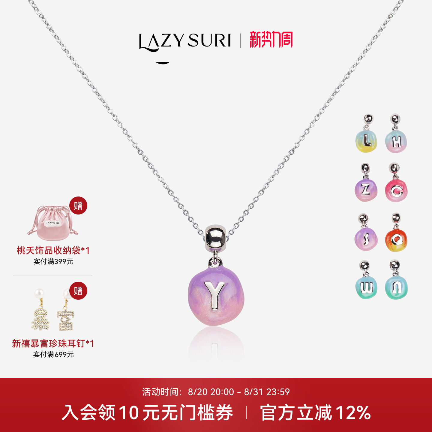 LAZYSURI懒苏芮 法式风彩色定制字母DIY渐变糖豆字母珐琅项链女