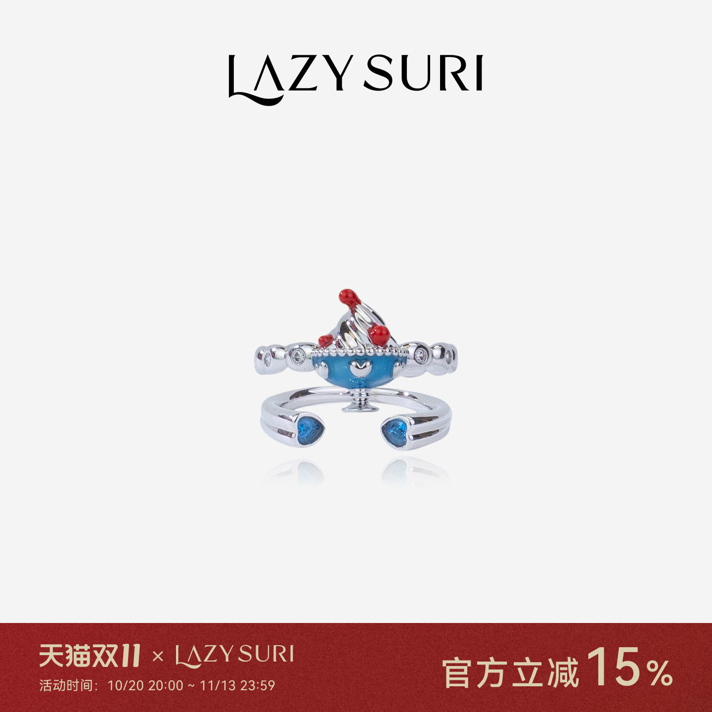 LAZYSURI懒苏芮 度假风百搭冰淇淋花碗叠戴珐琅戒指