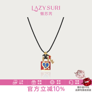 情人节LAZYSURI懒苏芮锁愿成真毛衣链项链女新年红色吊坠饰品礼物