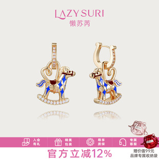情人节LAZYSURI星运福马珐琅耳环女马蹄小马耳饰本命年马年饰品