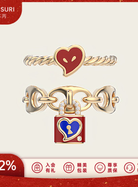 LAZYSURI懒苏芮锁愿成真二合一开口戒指叠戴组合珐琅新年爱心红色