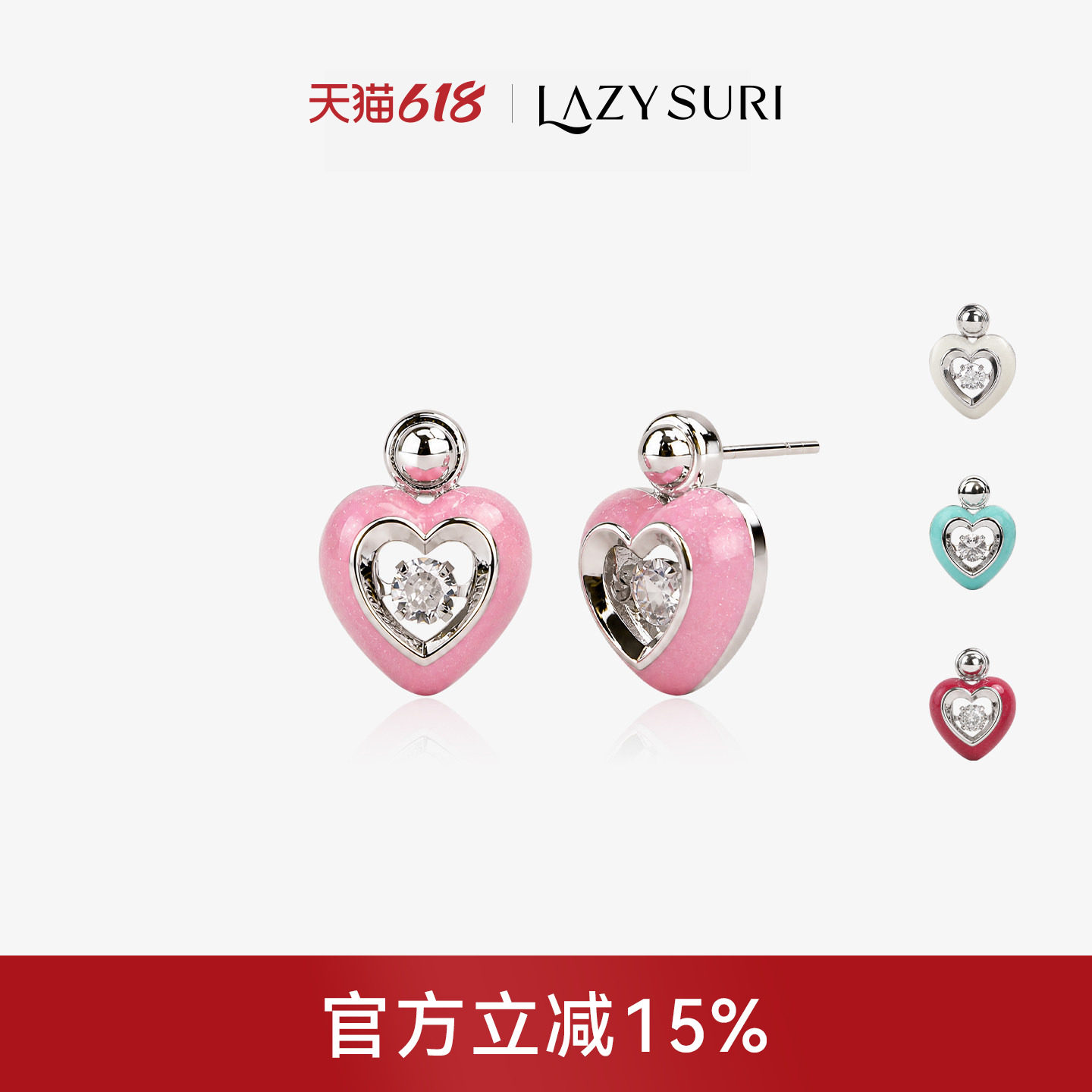 LAZYSURI懒苏芮 度假风送礼好物跳动桃心珐琅耳钉防过敏S925银针