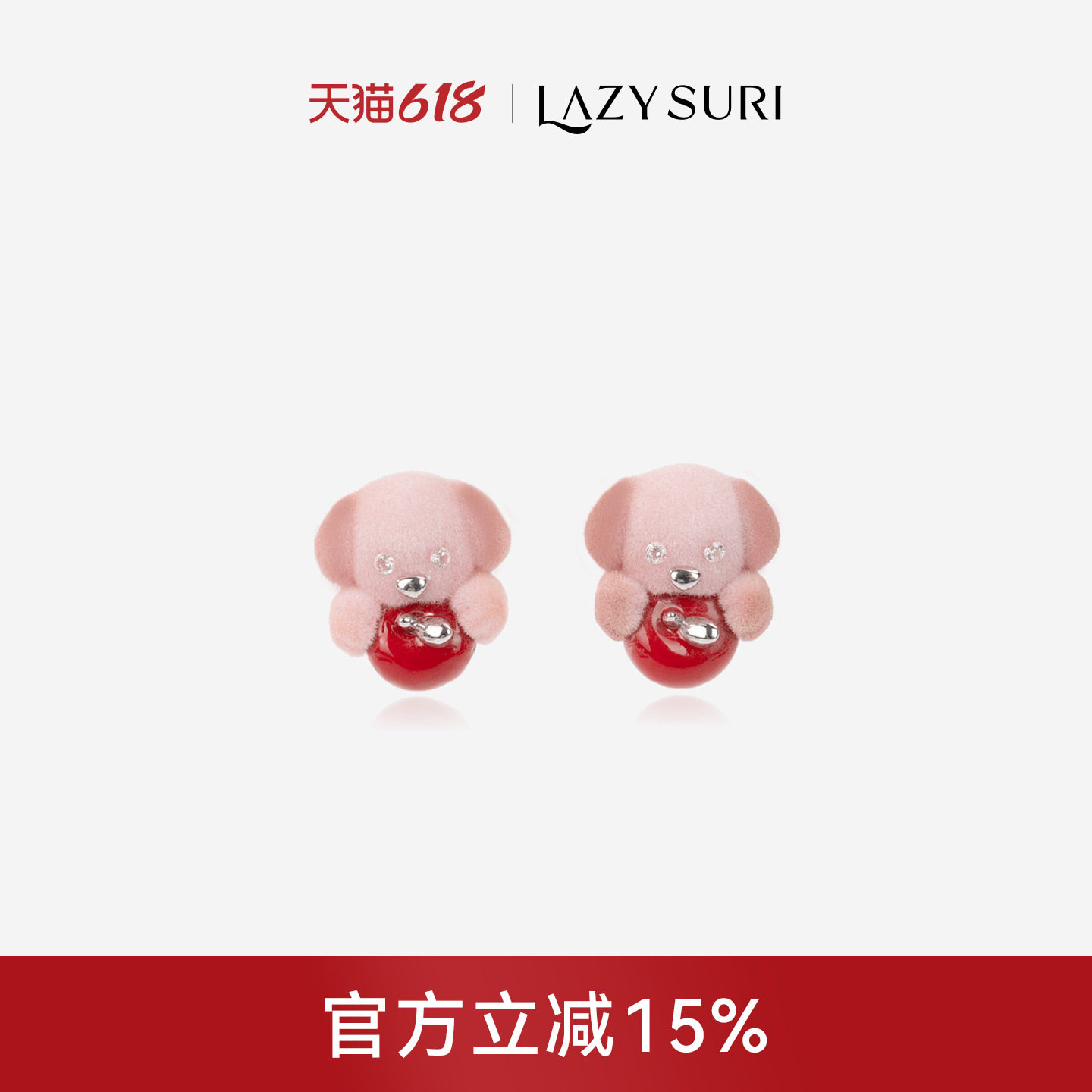 LAZYSURI懒苏芮 萌宠小狗耳钉女树脂治愈防过敏 S925 银耳针
