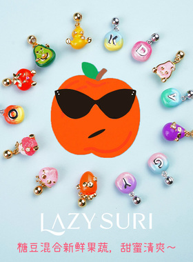LAZYSURI懒苏芮懒得穿系列渐变糖豆字母吊坠珐琅DIY项链女礼物
