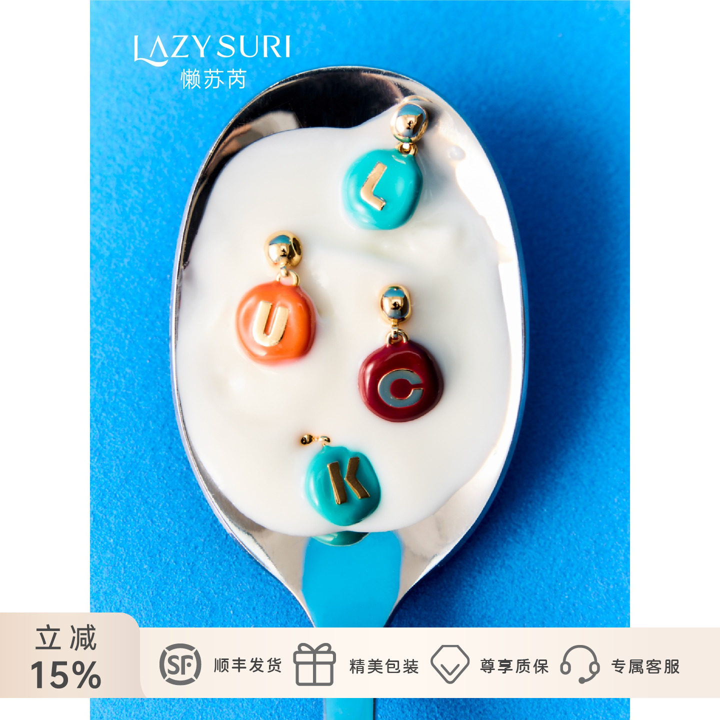 LAZYSUR糖豆字母项链吊坠女款diy送女生女朋友生日礼物闺蜜实用