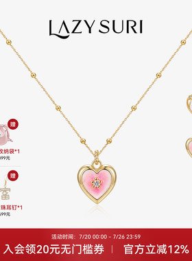 LAZYSURI 懒苏芮 法式休闲风双面奶油草莓项链女款生日礼物