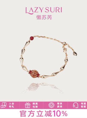 LAZYSURI懒苏芮 糖灯夜色系列 红灯笼珐琅手链女款红色新年中式