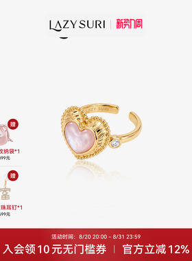金靖LAZYSURI 懒苏芮 猫眼粉贝母爱心戒指开口可调节女款送礼好物
