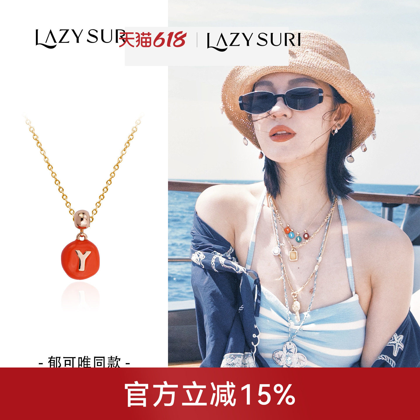 【集合链接 】 LAZYSURI字母糖豆/生肖/数字/发项链