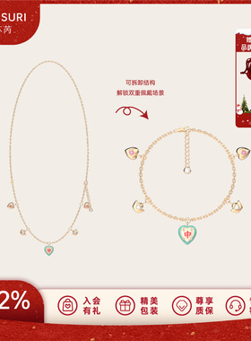 LAZYSURI懒苏芮万事中意爱心珐琅二合一手链项链女款新年招财手饰
