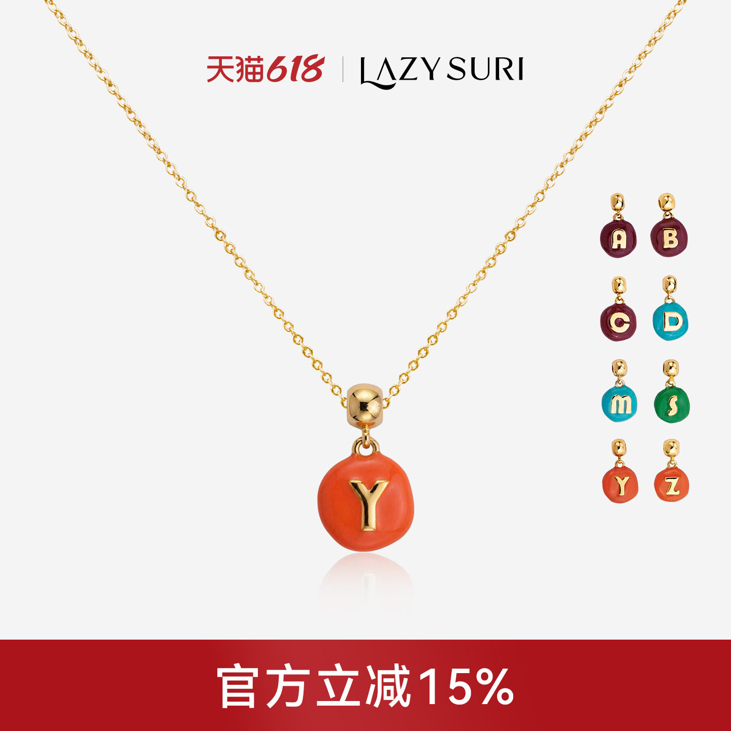 LAZYSURI懒苏芮 法式休闲风多巴胺小众设计糖豆字母项链女