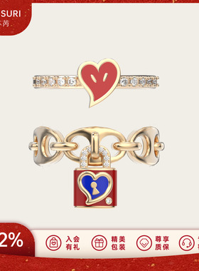 LAZYSURI懒苏芮锁愿成真二合一开口戒指叠戴组合珐琅新年爱心红色