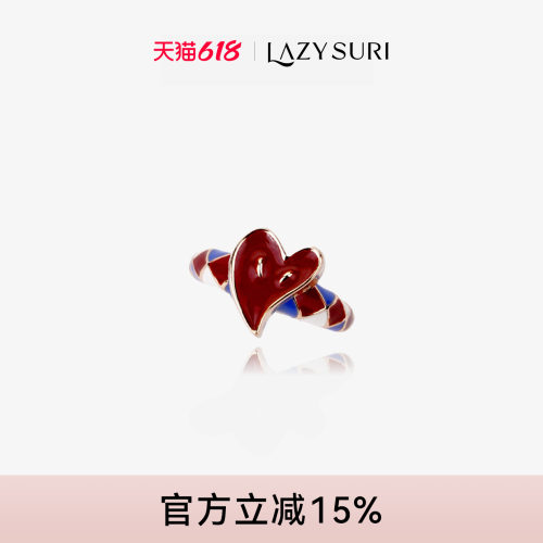 LAZYSURI懒苏芮 法式风红色爱心珐琅开口戒指女款生日礼物