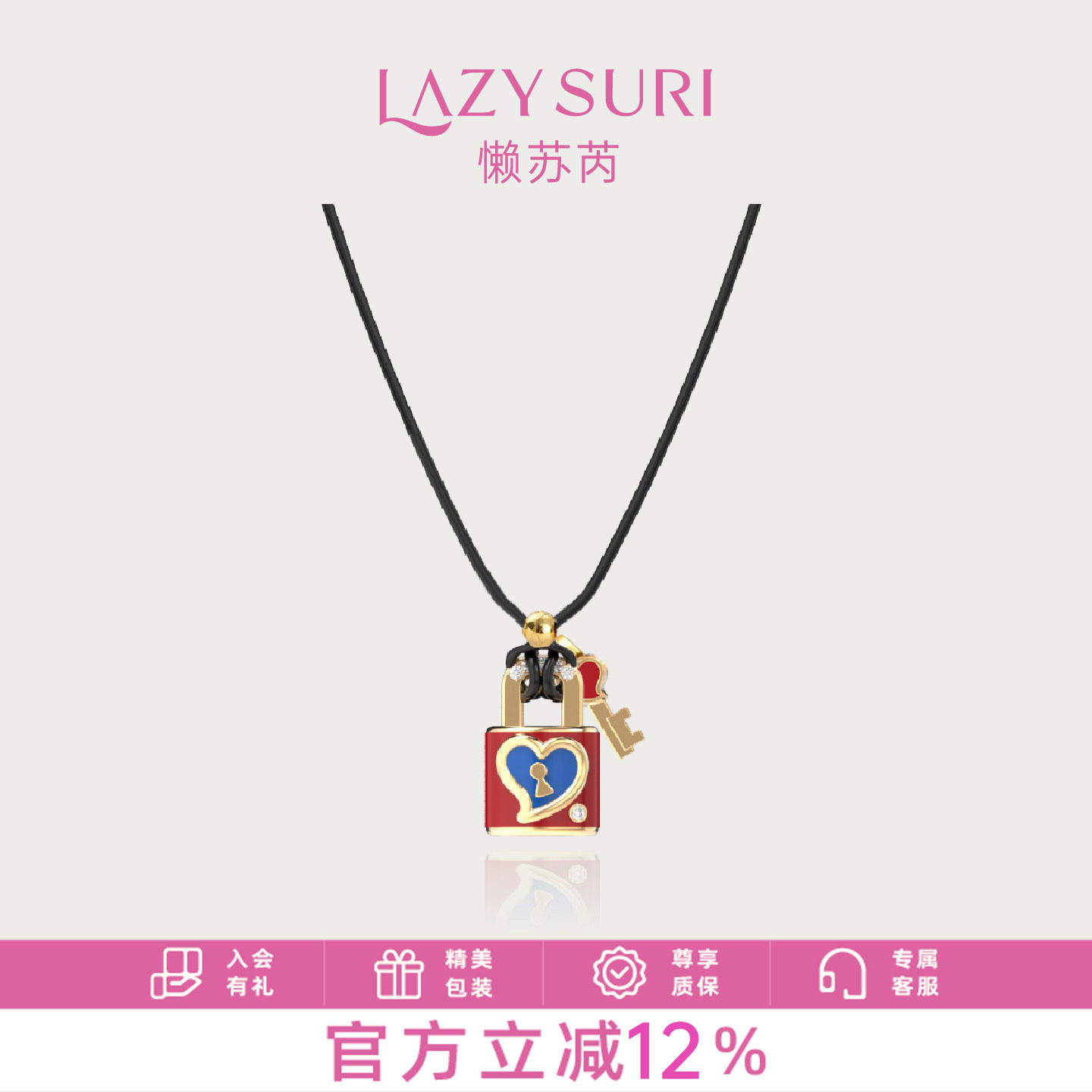 LAZYSURI懒苏芮锁愿成真毛衣链项链女新年红色吊坠饰品女生礼物 - LAZYSURI旗舰店出品
