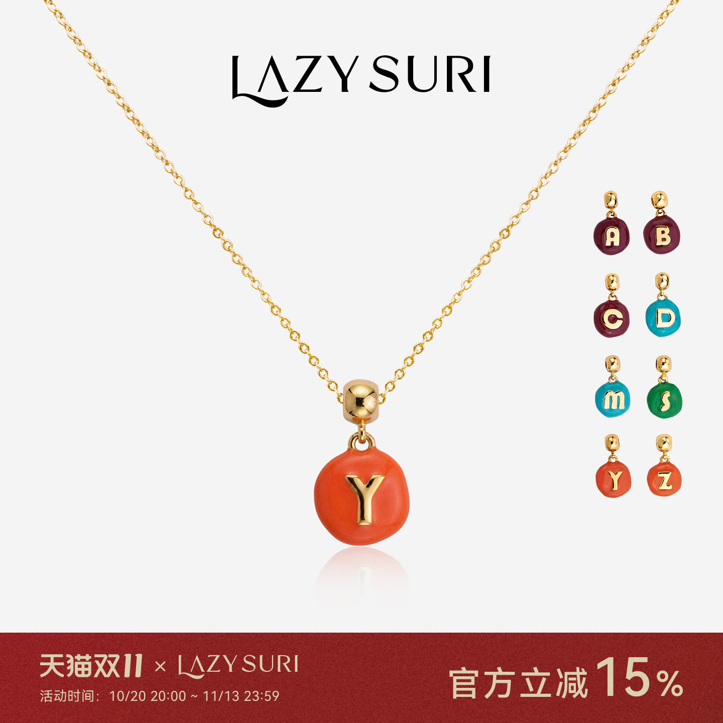 孟子义LAZYSURI懒苏芮 百搭通勤糖豆字母DIY珐琅项链送礼好物