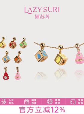 LAZYSURI懒苏芮 DIY系列 五行福禄珐琅项链女款金木水火土元素
